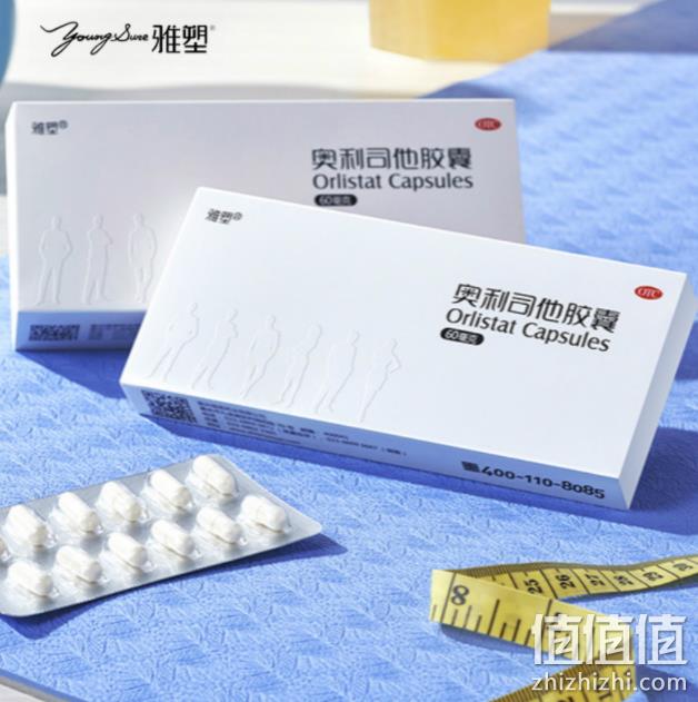 雅塑 OTC认证 奥利司他胶囊60mg*16粒装 20.9元包邮（双重优惠） 值值值-买手聚集的地方