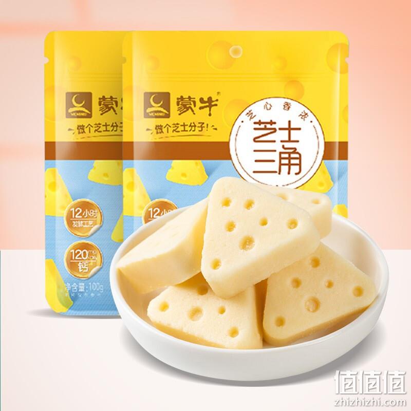 蒙牛 芝士三角奶片 100g*2袋 22.9元包邮（需领券） 值值值-买手聚集的地方