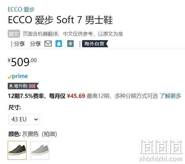2022秋新，ECCO 爱步 Soft 7 柔酷7号 男士防滑休闲鞋 470474 新低509元（天猫旗舰店折后1819元） 值值值-买手聚集的地方