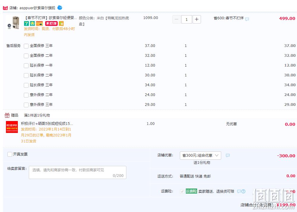 ASPPUER 欧索普尔 JY801 多功能静音破壁料理机 199元包邮（需用券） 值值值-买手聚集的地方