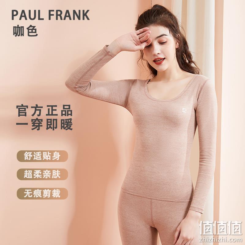 Paul Frank 大嘴猴 女士阳离子无痕保暖套装 多色 59元包邮（需领券） 值值值-买手聚集的地方