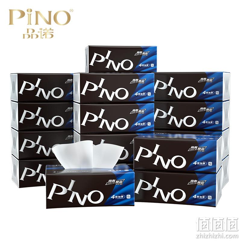 心相印 PINO 品诺 经典无香抽纸 S码 4层90抽*20包 39.84元包邮(双重优惠) 值值值-买手聚集的地方