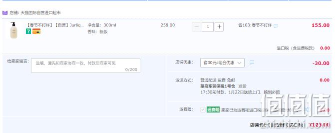 JURLIQUE 茱莉蔻 玫瑰柔肤沐浴露 300ml 125元包邮包税（双重优惠） 值值值-买手聚集的地方