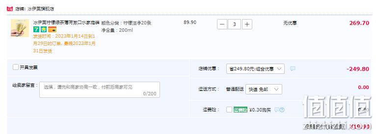 Lelizaza 冰伊莱 家庭实惠便携漱口水 10ml*20条*3件 史低19.9元包邮（双重优惠，拍3件） 值值值-买手聚集的地方