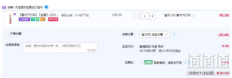 LION 狮王 小狮王 细丝儿童牙刷5支 50.5元包税包邮（双重优惠） 值值值-买手聚集的地方