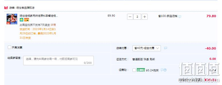 绝世 经典香煎培根肉片 600g*2件 39.8元包邮（双重优惠） 值值值-买手聚集的地方