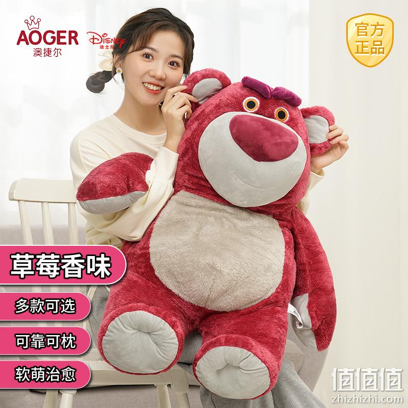 正版授权，Aoger 澳捷尔 草莓熊毛绒玩具 多尺寸可选 27元包邮起（需领券） 值值值-买手聚集的地方