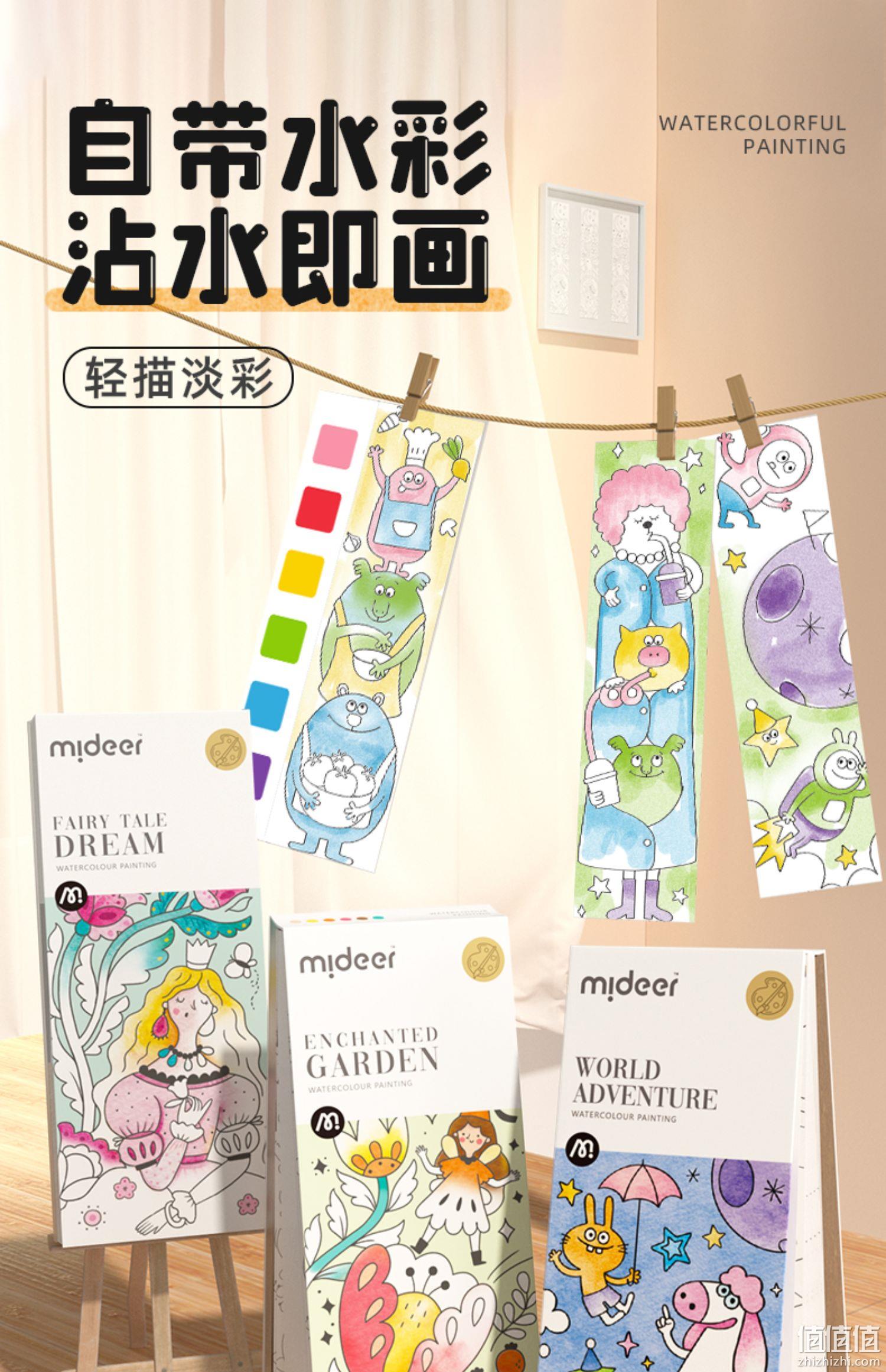mideer 弥鹿 儿童水粉涂色便签涂鸦描红本 23.9元包邮（需领券） 值值值-买手聚集的地方