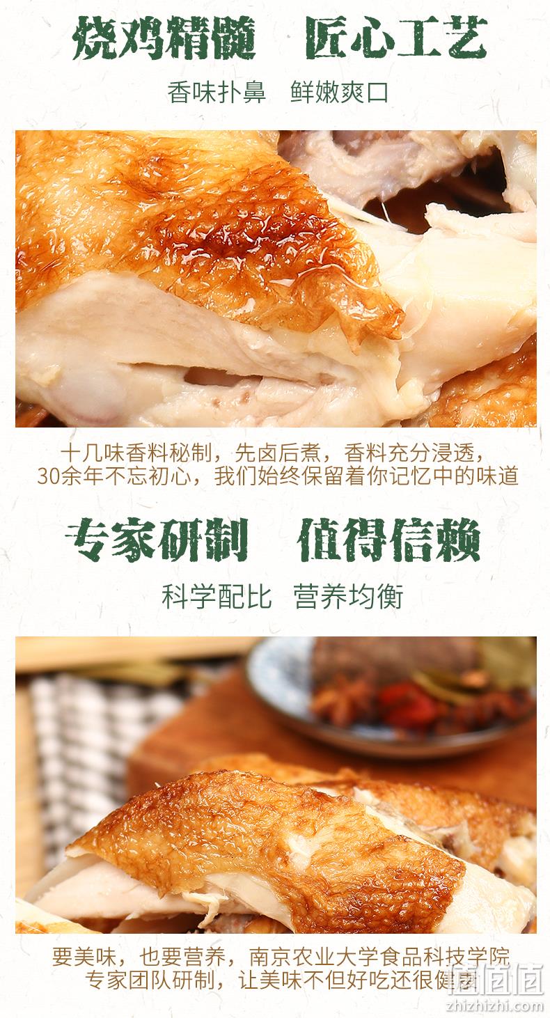 南京农业大学食品科技学院研制，南农 南京特产手撕烧鸡 450g 29.9元包邮（需领券） 值值值-买手聚集的地方