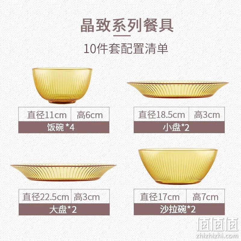 PLUS会员，VISIONS 康宁 EKCO 晶致餐具系列 玻璃餐具套装 10头 168.9元包邮（双重优惠） 值值值-买手聚集的地方