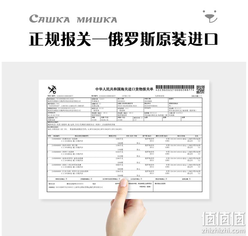 临期特价，俄罗斯原装进口 白熊萨沙 鲜奶冰淇淋2L桶装 赠鲜奶冰淇淋1支 新低121元包邮（需用券） 值值值-买手聚集的地方