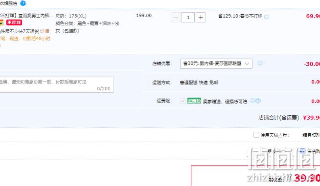 宜而爽 男士40S精梳纯棉抗菌四角内裤 4条装 39.9元包邮（需领券） 值值值-买手聚集的地方