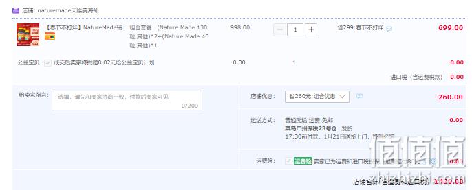 Nature Made 天维美 CoQ10辅酶200mg*300粒 439元包邮包税（双重优惠） 值值值-买手聚集的地方