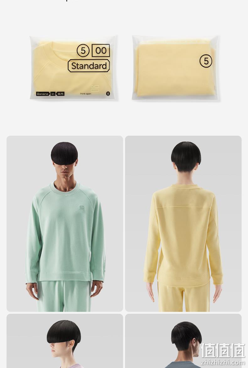 Bananain 蕉内 热皮502++情侣款棉质圆领卫衣上衣 79元起包邮 值值值-买手聚集的地方