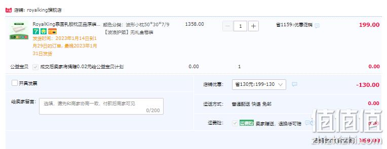 泰国原装进口，Royal King 泰国皇家天然乳胶枕头 69元包邮（需领券） 值值值-买手聚集的地方
