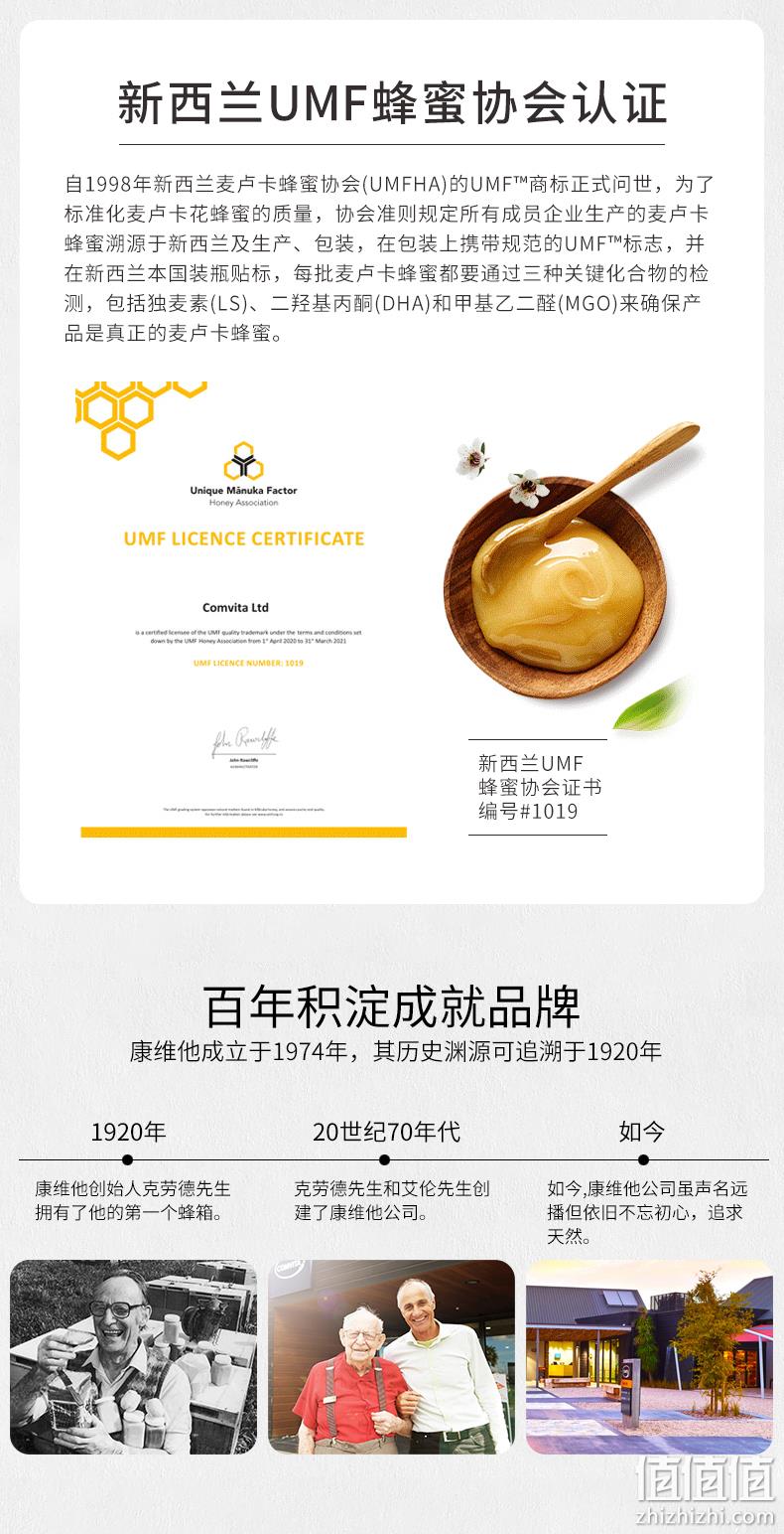 新西兰原装进口，COMVITA 康维他 麦卢卡UMF5+蜂蜜250g 89元包邮包税（需领券） 值值值-买手聚集的地方