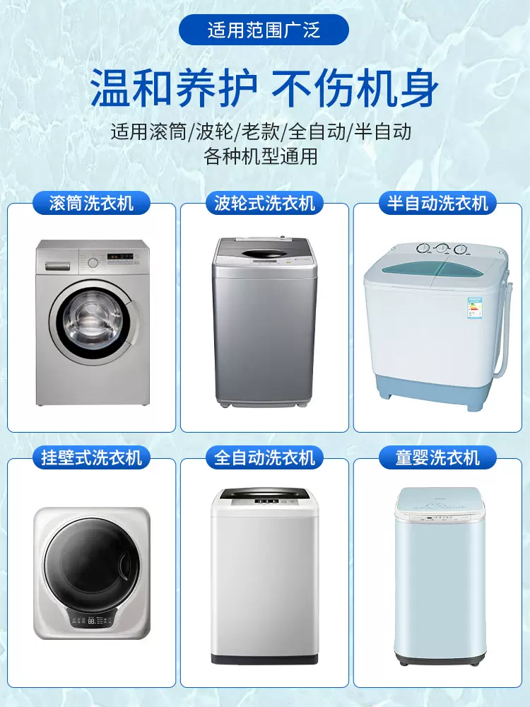 圣洁康 洗衣机槽清洁剂 500ml*2瓶 12.9元包邮（需领券） 值值值-买手聚集的地方