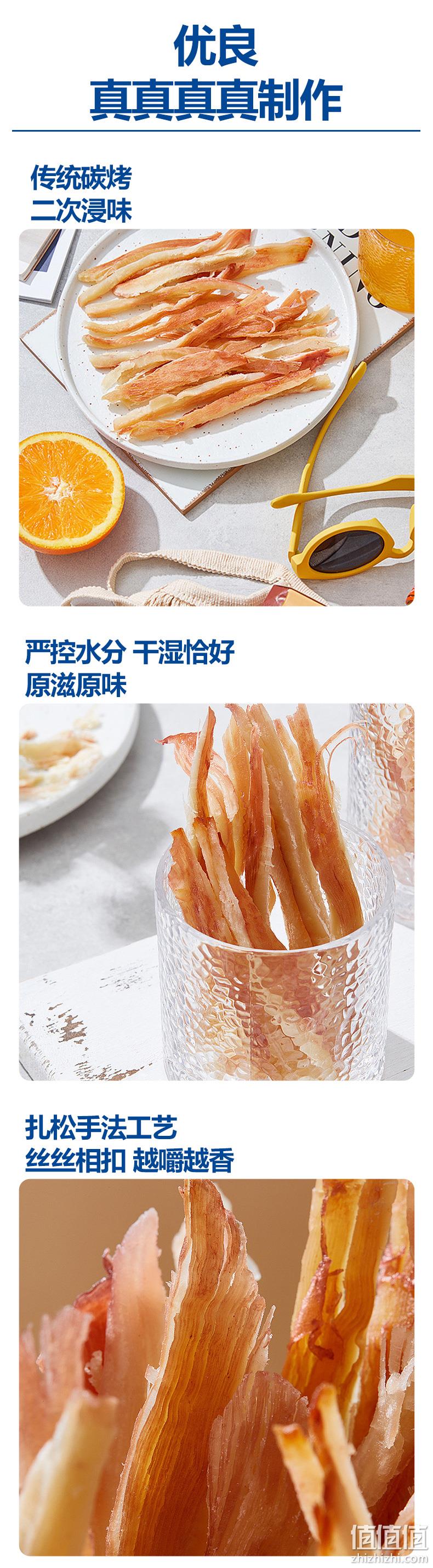 鱿小溅 手撕鱿鱼条 80g*3件 19.9元包邮（拍3件） 值值值-买手聚集的地方
