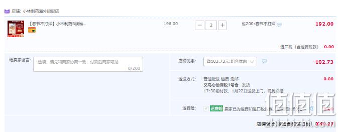 KOBAYASHI 小林制药 VB维生素B族群片120粒 89元包邮包税（双重优惠） 值值值-买手聚集的地方