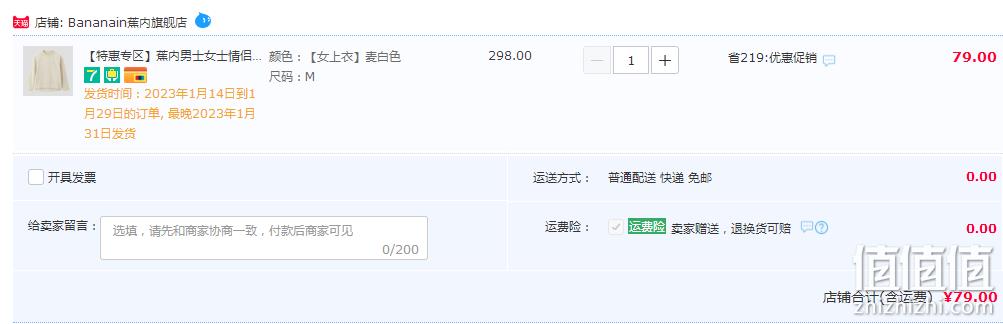 Bananain 蕉内 热皮502++情侣款棉质圆领卫衣上衣 79元起包邮 值值值-买手聚集的地方