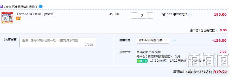 ISDG 医食同源 十人十彩 便携除菌消毒卡 *5件 39元包邮包税（7.8元/件） 值值值-买手聚集的地方