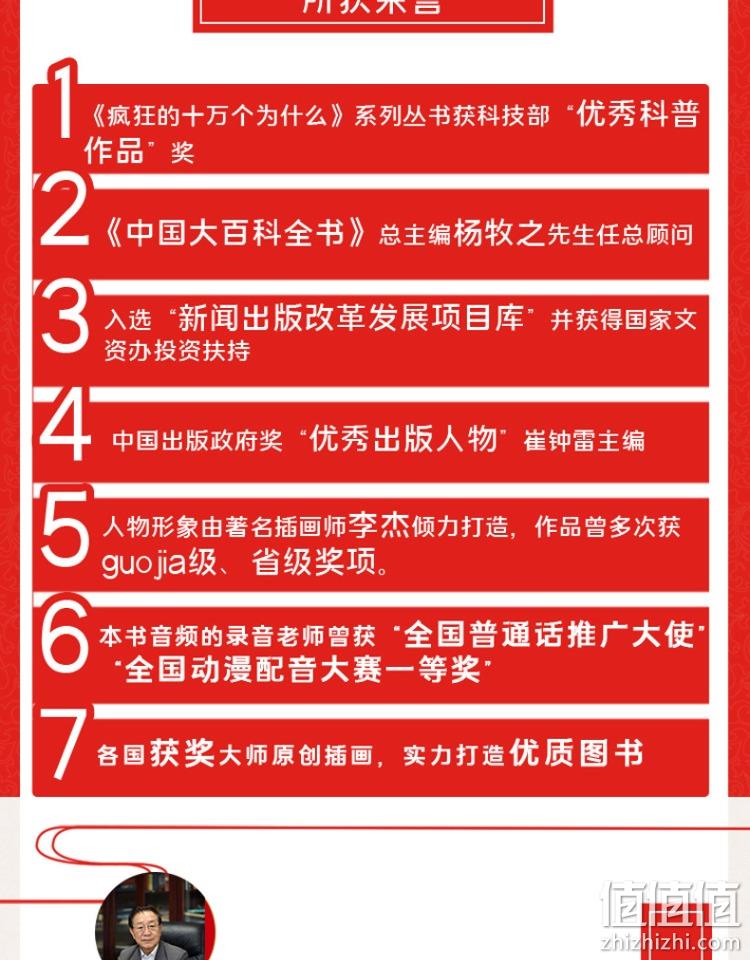 这就是历史课：漫画中国全套12册 28元包邮（需领券） 值值值-买手聚集的地方