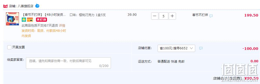 八喜 八喜棒 多口味冰淇淋 70g*5支*5件 99.5元包邮（需用券） 值值值-买手聚集的地方