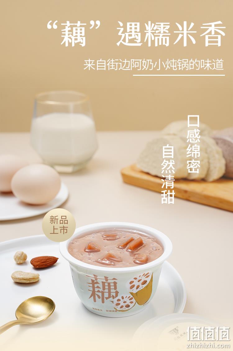 同福 低糖0脂藕稀饭 165g*12碗 48.8元包邮（双重优惠） 值值值-买手聚集的地方