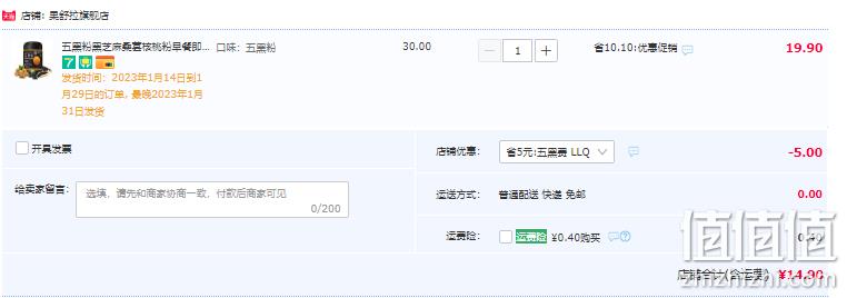 养生堂 五黑粉 黑芝麻桑葚黑豆粉 320g 14.9元包邮（需领券） 值值值-买手聚集的地方