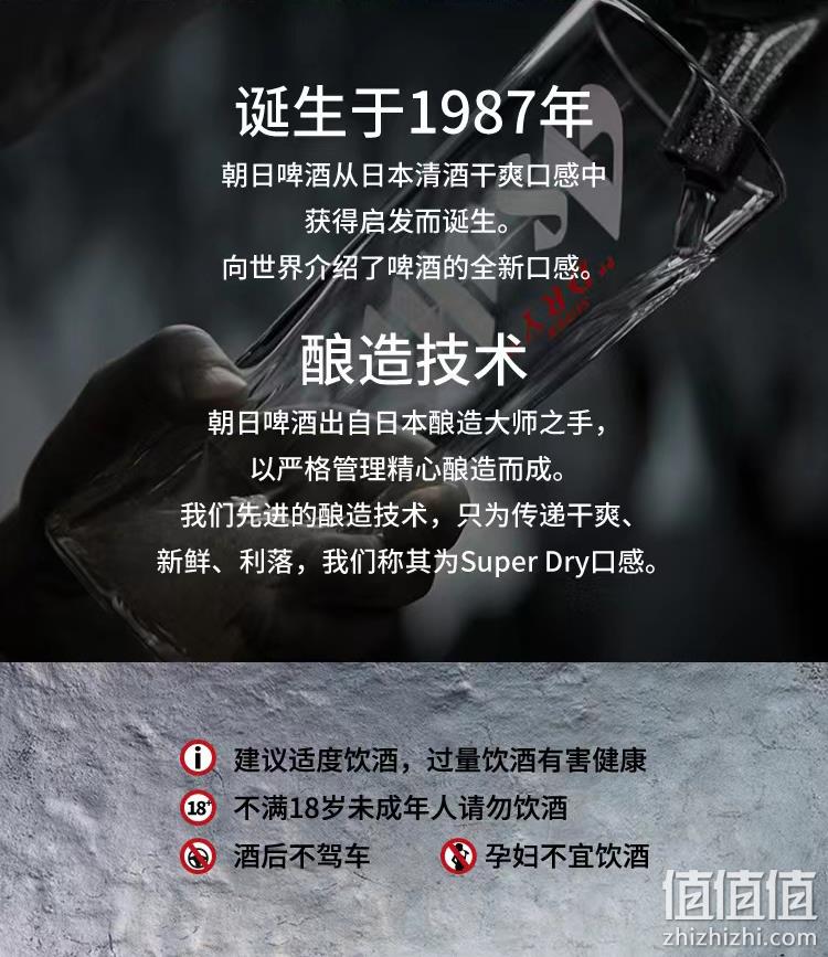 Asahi 朝日 2023新年限定款超爽生啤酒 500ml*18罐 84元包邮（需领券） 值值值-买手聚集的地方