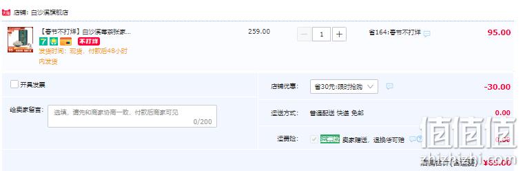 湖南老字号，白沙溪 莓人记 张家界特级野生龙须芽尖莓茶 50g 65元包邮（需领券） 值值值-买手聚集的地方
