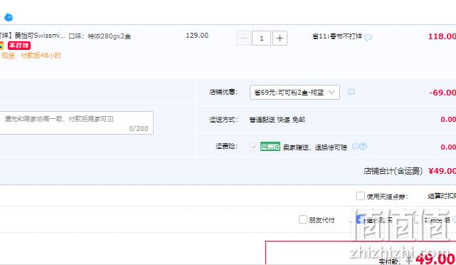 不含反式脂肪，SWISS MISS 美怡可 巧克力冲饮可可粉 多口味 283g*2盒 49元包邮（需领券） 值值值-买手聚集的地方