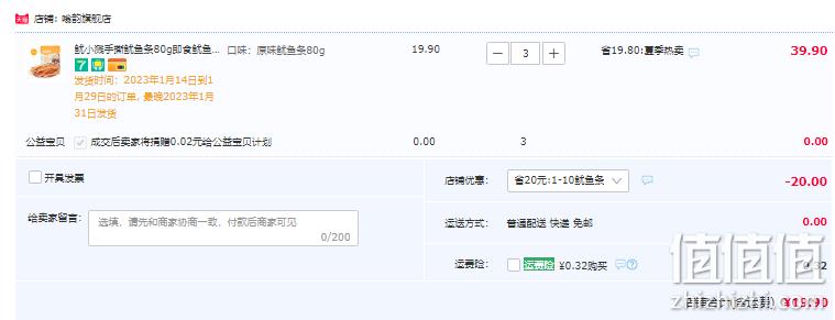鱿小溅 手撕鱿鱼条 80g*3件 19.9元包邮（拍3件） 值值值-买手聚集的地方