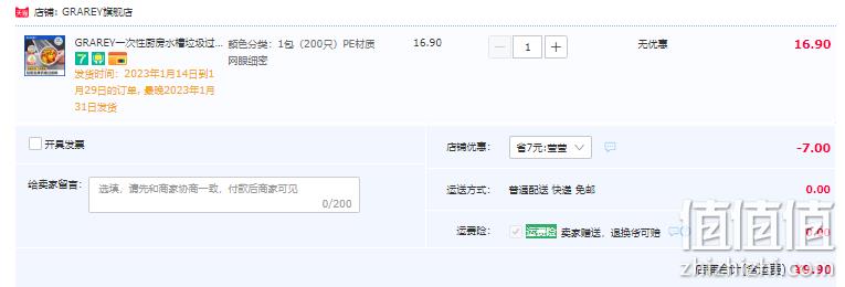 GRAREY 一次性厨房水槽垃圾过滤网筛 200只 9.9元包邮（需领券） 值值值-买手聚集的地方