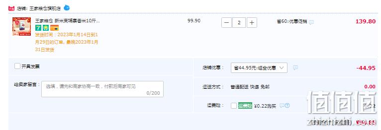 王家粮仓 原粮进口柬埔寨香米 5kg*2件 94.9元包邮（47.5元/件） 值值值-买手聚集的地方