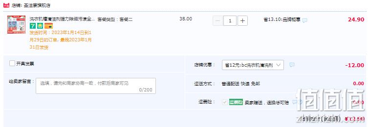 圣洁康 洗衣机槽清洁剂 500ml*2瓶 12.9元包邮（需领券） 值值值-买手聚集的地方