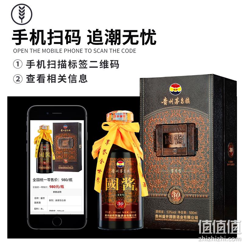 GB/T26760-2011标准，天地金樽 贵州国酱30 53度酱香型白酒 礼盒装 500mL*6瓶装 新低399元包邮（需领券） 值值值-买手聚集的地方