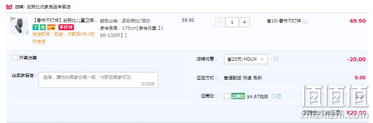 SNOOPY 史努比 2023新款大童休闲宽松运动裤（110~170码）多花色 29.9元包邮（需领券） 值值值-买手聚集的地方