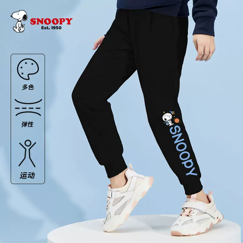 SNOOPY 史努比 2023新款大童休闲宽松运动裤（110~170码）多花色 29.9元包邮（需领券） 值值值-买手聚集的地方