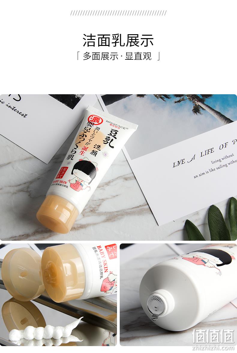屈臣氏有售，Miss face 豆乳洗面奶 100g*2支 19.9元包邮（双重优惠） 值值值-买手聚集的地方