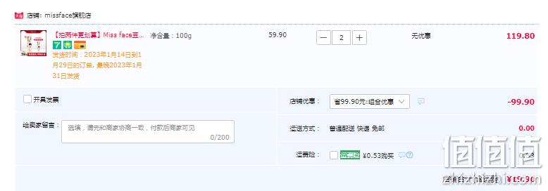 屈臣氏有售，Miss face 豆乳洗面奶 100g*2支 19.9元包邮（双重优惠） 值值值-买手聚集的地方