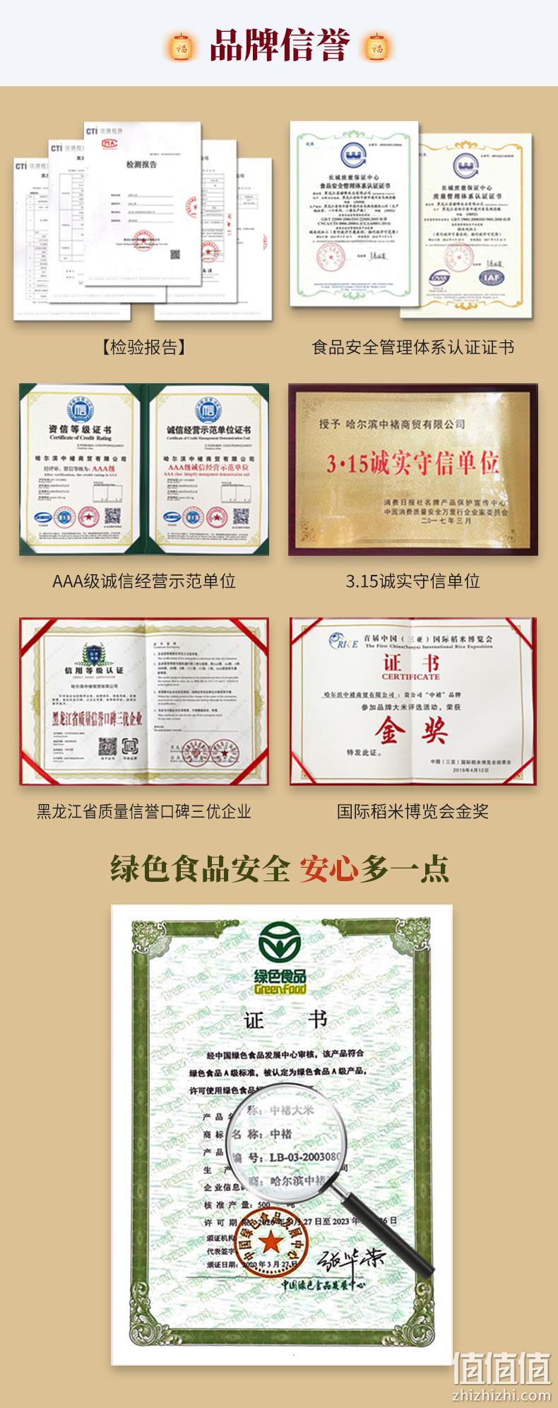 中褚 卯兔迎春 稻花香2号原粮五常大米 10斤 36.9元包邮（需领券） 值值值-买手聚集的地方