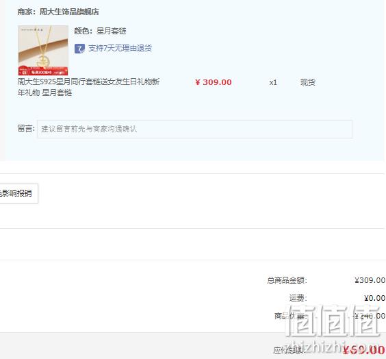 史低！CHOW TAI SENG 周大生 S925星月同行锁骨链 69元包邮 值值值-买手聚集的地方