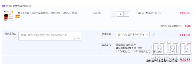 新西兰原装进口，COMVITA 康维他 麦卢卡UMF5+蜂蜜250g 89元包邮包税（需领券） 值值值-买手聚集的地方
