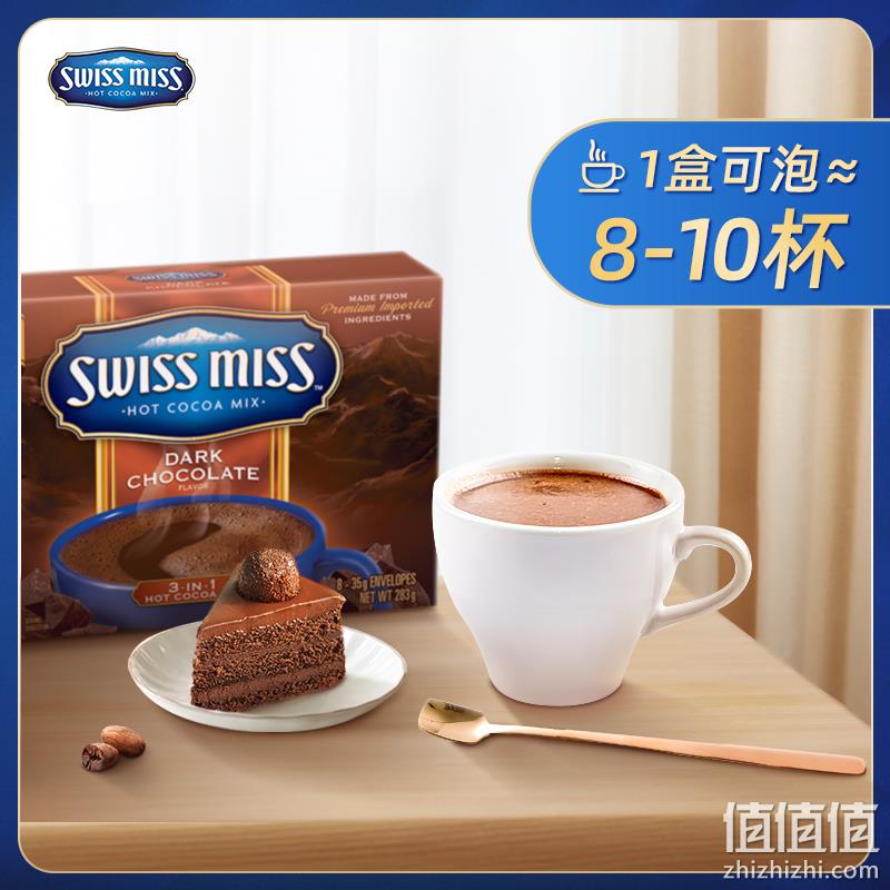 不含反式脂肪，SWISS MISS 美怡可 巧克力冲饮可可粉 多口味 283g*2盒 49元包邮（需领券） 值值值-买手聚集的地方