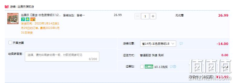 百年造纸厂，丝美乐 厨房专用抽纸 50抽*5包 16.99元包邮（需领券） 值值值-买手聚集的地方