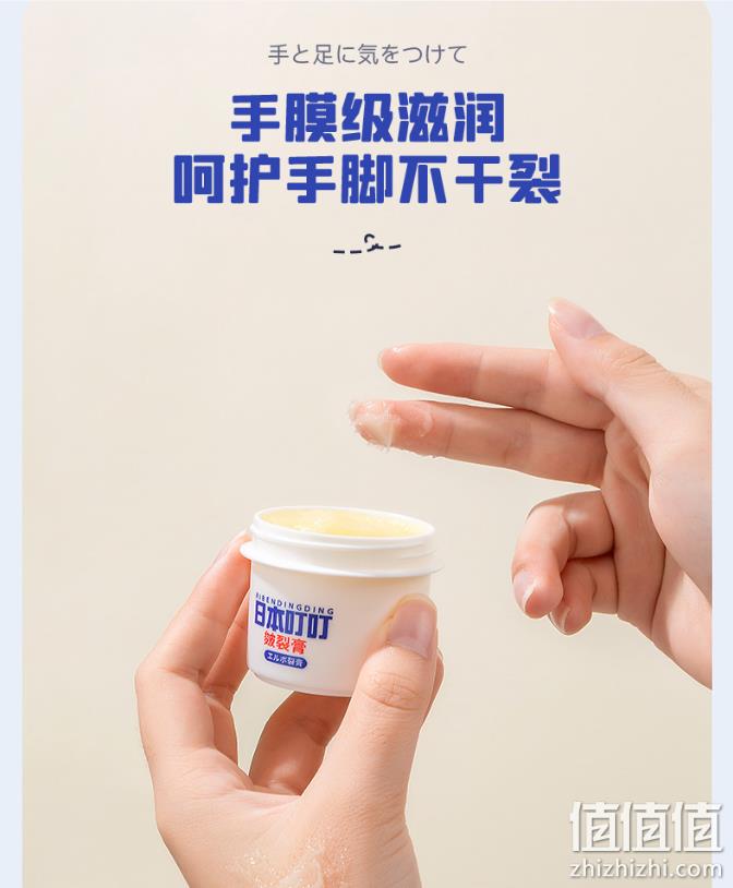 日本叮叮 皴裂膏脚后跟干裂修护霜50g 23.8元包邮（需领券） 值值值-买手聚集的地方