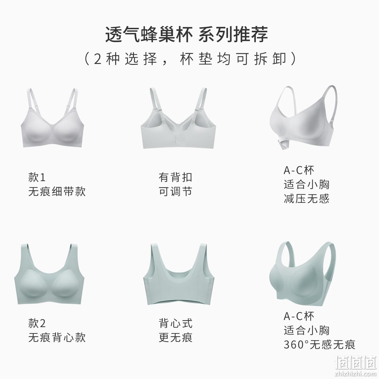 COYEEE 加一尚品 女士无钢圈文胸 8款 59元包邮（需领券） 值值值-买手聚集的地方