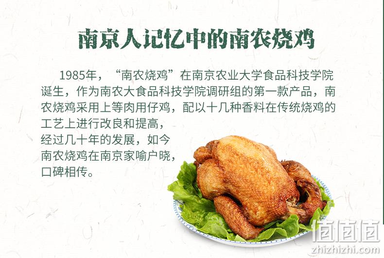 南京农业大学食品科技学院研制，南农 南京特产手撕烧鸡 450g 29.9元包邮（需领券） 值值值-买手聚集的地方