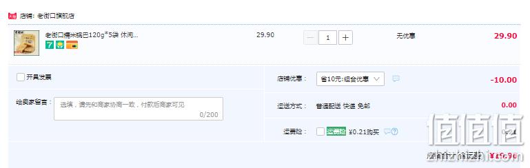 老街口 糯米锅巴 120g*5袋 19.9元包邮（需领券） 值值值-买手聚集的地方